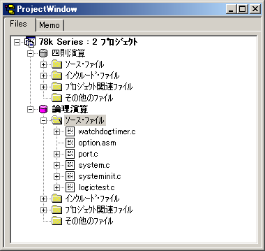図21：プロジェクトにソース・ファイルが追加された