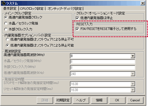 図12：システムの設定画面