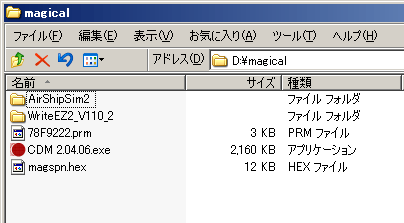 展開したフォルダ内