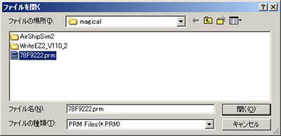 「78F9222.prm」を指定