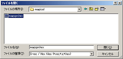 「magspn.hex」を選択