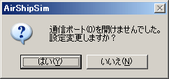 通信ポートの設定