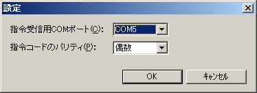 WriteEZ2で設定したのと同じCOMポート番号を選んでOKボタンをクリック