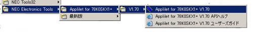 図2：Appliletの起動