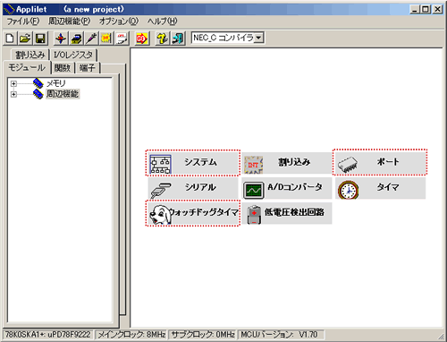 図5：Appliletの初期画面（今回は、赤い点線で囲まれたところを設定する）