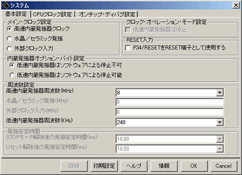 図6：システム設定の初期画面
