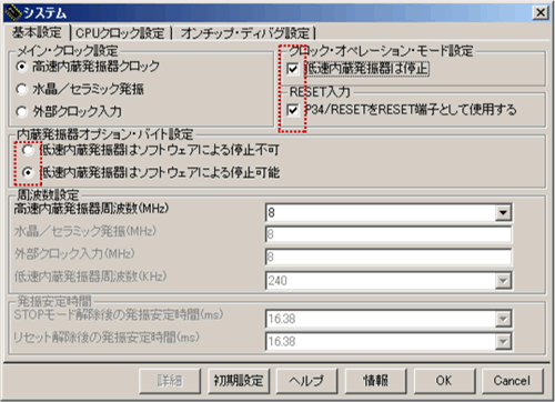 図7：設定後の内容