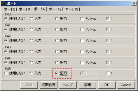 図10：P45の設定