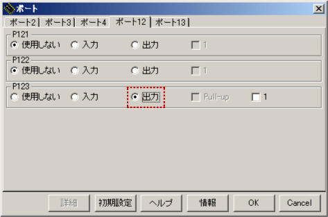 図11：P123の設定
