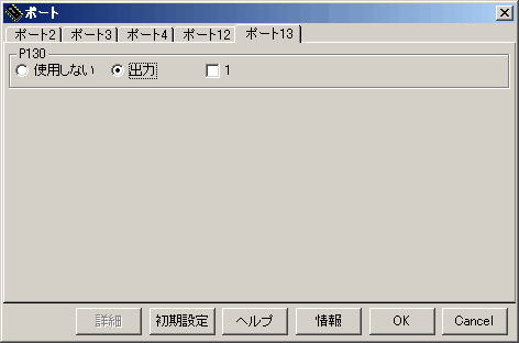 図12：P130の設定