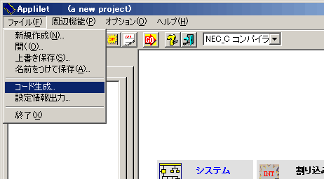 図13：コード生成のメニューを選ぶ