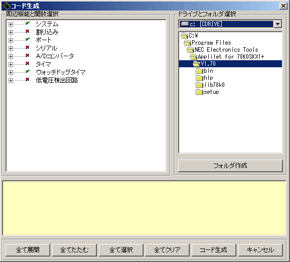 図14：コード生成画面