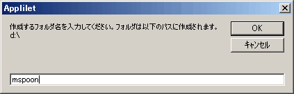図16：フォルダ名を入力する