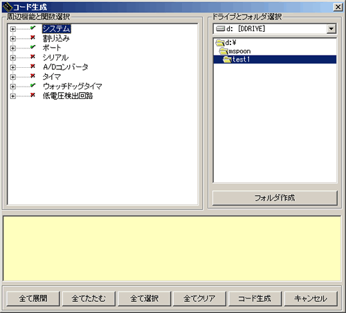 図18：すべての設定作業が終わった状態のAppliletの表示。