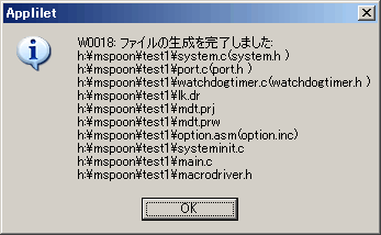 図19：生成プログラムの一覧ダイアログ