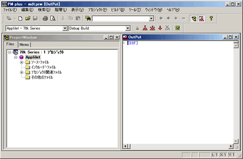 図26：ワークスペースを開いた直後のPM plus