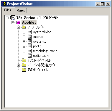 図27：ソースファイルの一覧が表示される