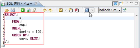 図40：整形されたSQLに置き換わる