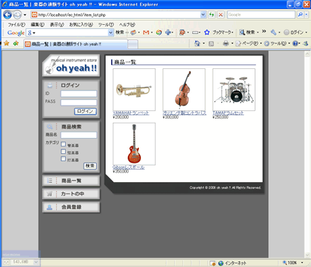 サンプルトップページ（HTML）