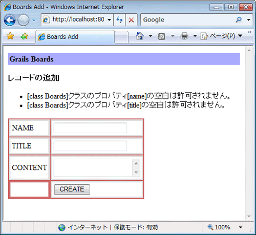 図3　何も入力せず送信すると、このようにエラーメッセージが表示される。