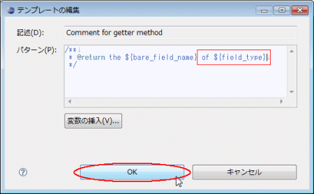 図10：［OK］をクリック