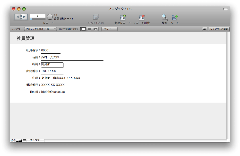 閲覧画面や入力フォームを簡単に作成できる Filemaker Proのレイアウト機能 3 5 Codezine コードジン