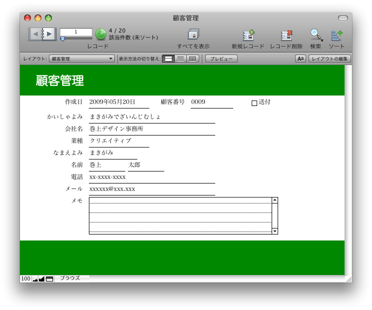 Filemaker Pro 10の新機能 4 5 Codezine コードジン