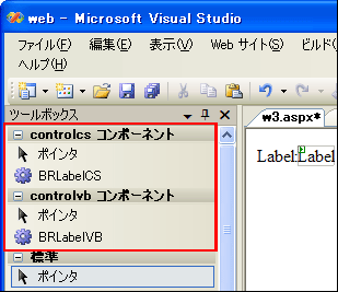 ツールボックスでの表示
