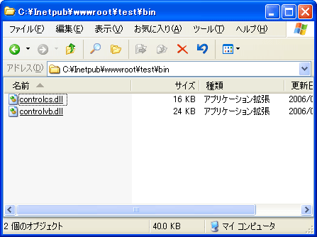 「bin」フォルダ