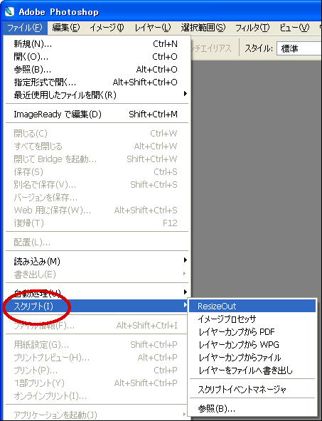Photoshopのスクリプト制御 1 5 Codezine コードジン