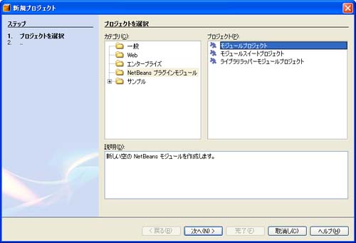 ［新規プロジェクト］ダイアログ