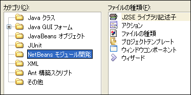 モジュール開発用のテンプレート