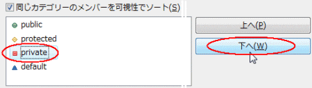 図05：［下へ（W）］をもう1回クリック