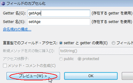 図29：［プレビュー］をクリック