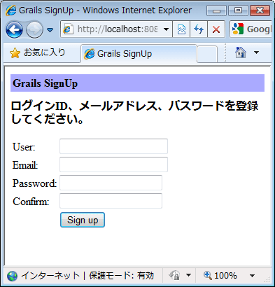 図9　signupページの表示。送信するとユーザーIDが新たに登録され、ログインされる。