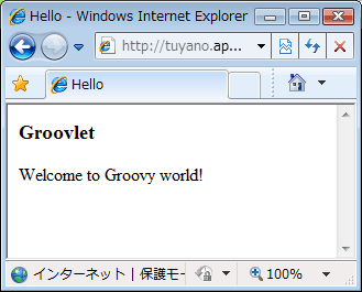 WebブラウザからGAEサイトにアクセスしてGroovletの表示を確認する