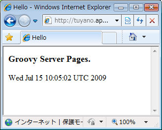 WebブラウザからGAEサイトにアクセスしてGSPの表示を確認する