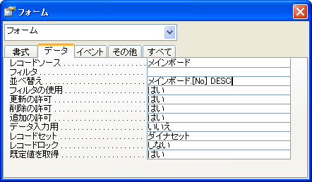 画面14 プロパティの［並べ替え］に値を入力
