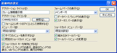 画面16 ［フォーム/ページの表示］リストから［メインボード］を選ぶ