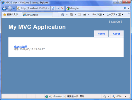 図1 OutputCacheフィルタ適用前画面
