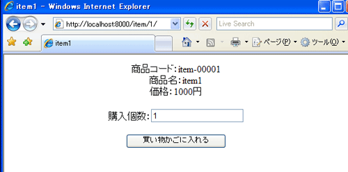 図12 商品ページへの購入個数入力欄追加