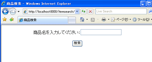 図10 商品検索フォーム