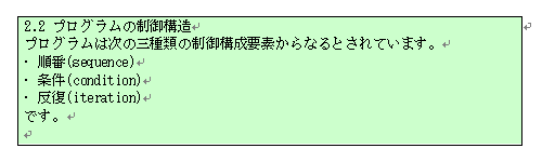 テンプレート6: プログラムの制御構造