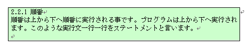 テンプレート7: 順番