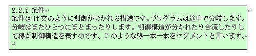 テンプレート8: 条件