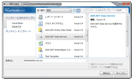 図5　新しい項目の追加
