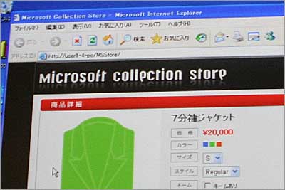 Windows 7のXPモードでIE6を起動させたところ