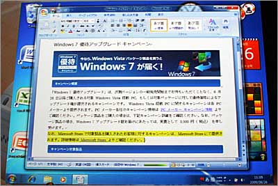 手元のPCのWordファイルのうち、聴講者に選んでもらった箇所にマーキングを行い、これが別の場所（拠点）のPCからでも確認できるかどうかのデモ