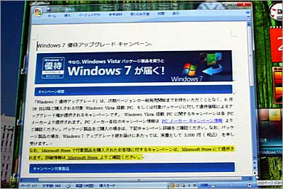 設定した壁紙や編集中のWordファイルが確認できた