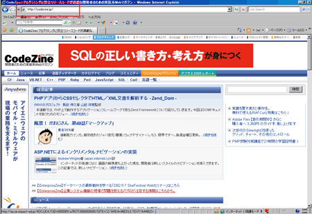 アクセスした直後のURL